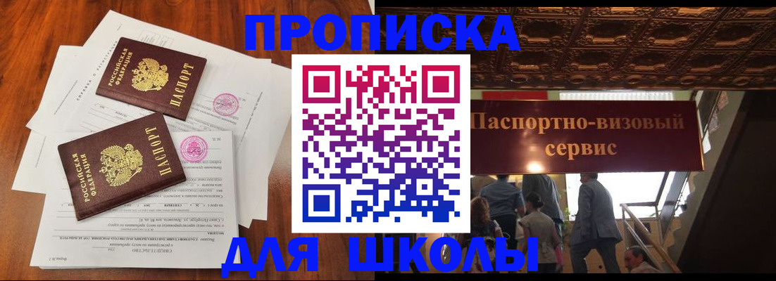 временная регистрация недорого в Кинеле