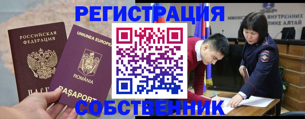 прописка для военкомата в Кинеле