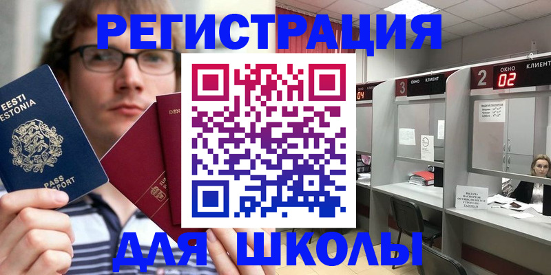 прописка поиск в Кинеле