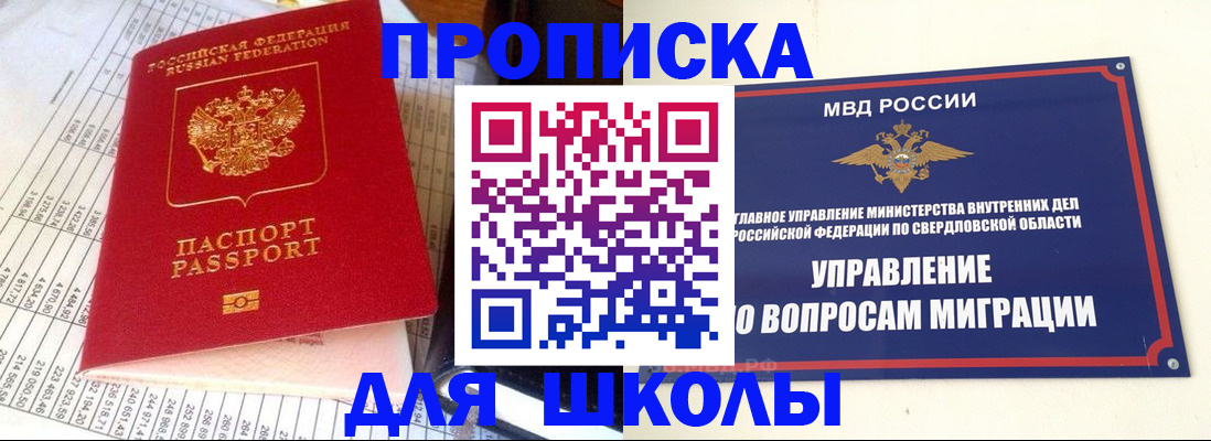 найти адрес прописки в Кинеле